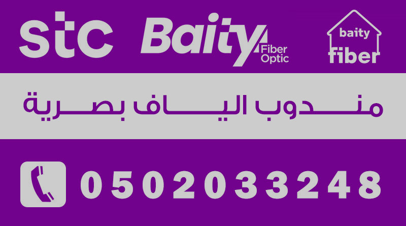 عروض ألياف بصرية فى النسيم الغربي 0502033248