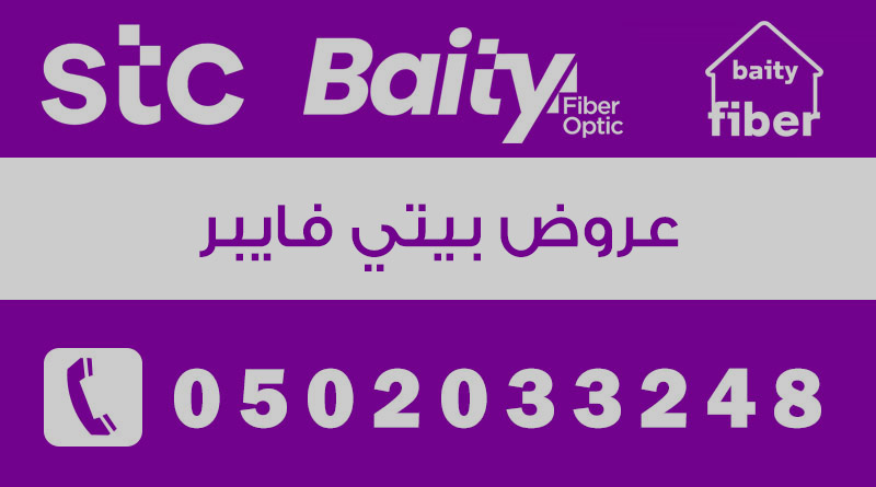 أسعار الألياف البصرية STC 2025
